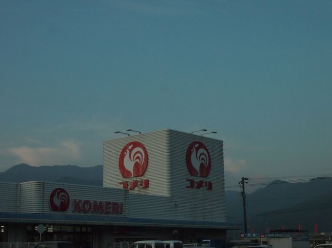 あ、ポルトガル！　いえいえホームセンターのロゴマークでした。