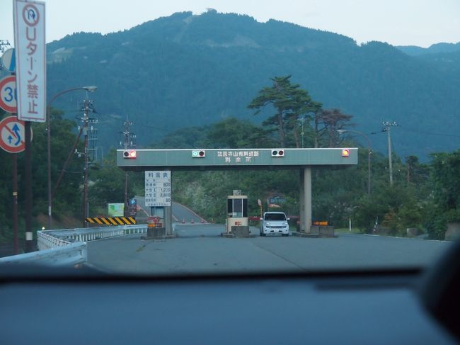 いきなりの　有料道路料金所。<br /><br />えー　800円も取るのー？<br />往復で800円。　何だか関所みたい　通行料取るのね、こんな　フツーの山道で。