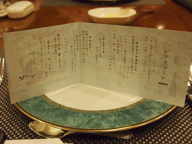 気を取り直し、自宅の娘に録画を頼み、夕食です。