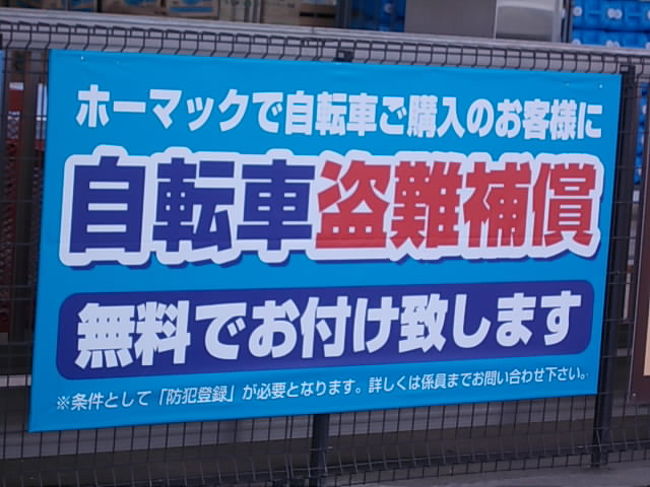 40歳の記念に国道40号線を自転車で走破しました 前編 稚内 北海道 の旅行記 ブログ By ケロケロマニアさん フォートラベル