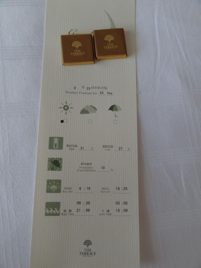 翌日の天気とか書かれた紙の上には<br />チョコのサービスが〜☆