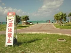 この日も豊崎海浜公園へ。
朝は機能に続き遊泳禁止！
残念！