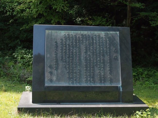 寂光苑。　平成十四年に整備されたそうです。