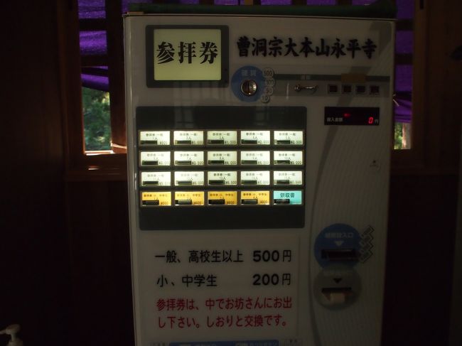 参拝券を買って　伽藍の中に入ります。