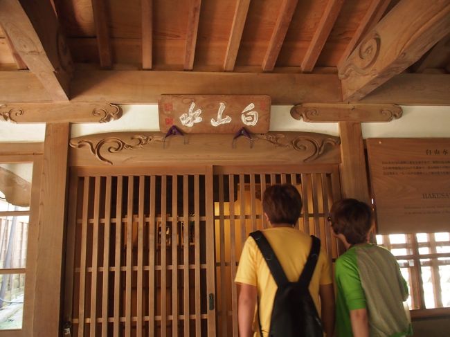 白山水。　中から水の流れる音が　聞こえてきます。