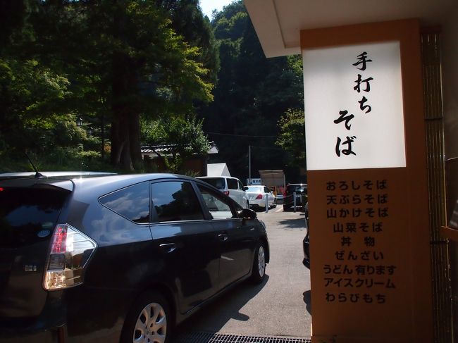 伽藍の見学終了。<br /><br />お土産を買ったので　駐車料金は無料。