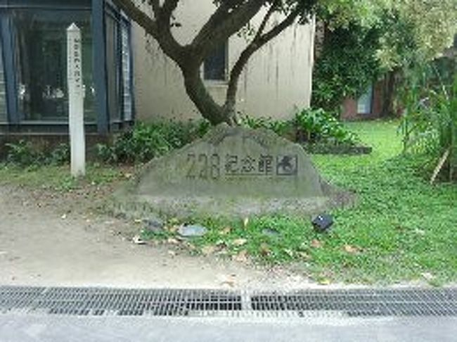 3日目の朝は2・28平和記念公園へ<br /><br /><br />朝行くと　太極拳・ヨガ・エアロビなど地元の人がグループになってやっています<br /><br />楽しそうなのでエアロビに参加してみました(笑)<br /><br />2・28平和記念公園 リスが生息しています。<br /><br />何度かエアロビを覗きにに来てました。<br /><br />