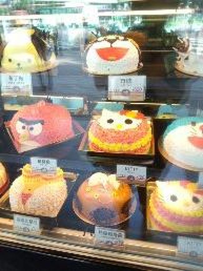 途中のケーキ店です。<br /><br />この後カルフールへ寄り道<br /><br />迪化街で写真撮り忘れました・・・・<br /><br />ドライフルーツやお茶などたくさん購入しました。
