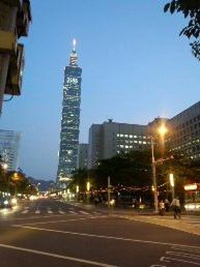 好丘を出るとすでに暗くなってました<br /><br />台北101のライトアップが素敵です