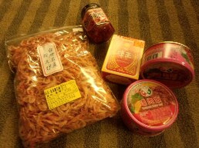 ホテルへ帰ってお土産の一部をあけてみました。<br /><br /><br />台湾産桜エビ<br />これで600円程です。