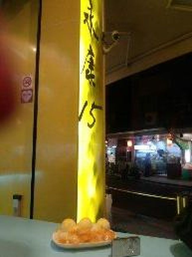 ヨンカンチェへ・・・<br /><br />マンゴーかき氷です<br /><br />永康15<br /><br />(今は名前と場所が変わっています)