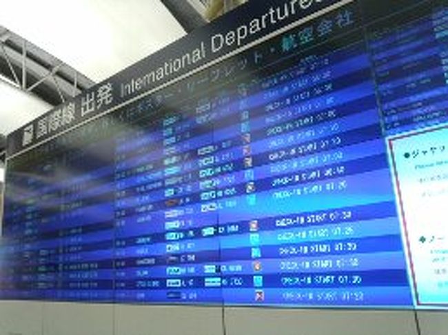 5年ぶりのハワイです<br /><br />今回はJTB旅物語で行くヒルトンワイキキビレッジ　6日間<br />〜航空会社未定〜<br /><br />関空からハワイは<br />JAL・ハワイアン・デルタが就航していますが<br /><br />予想通り　デルタ航空でした。<br /><br />多分寝てるだけなので気にしない(笑)