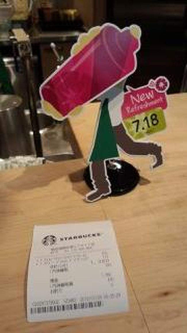 なぜか空港に来ると飲みたくなるスタバ・・・<br /><br />これから飛行機9時間です