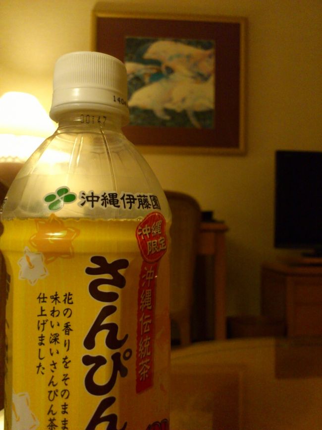 ルネッサンスリゾートオキナワ。（恩納村）<br /><br />やっと、これからお世話になるホテルに着きました。<br />全島エイサーを観て来たので、予定よりチェックインが<br />遅くなりましたが、電話応対してくれたホテルマンの方の<br />対応の素晴らしい事！プロですね。ぜひ見習いたい物です。<br /><br />僕らは４泊するので、連泊特権であるclub Savvyになります。<br />無くすと再発行5,000円もする恐ろしいカードとストラップを<br />受け取り、いざ自分の部屋へ。<br /><br />ちなみにclub Savvyにすると何が良いかというと、一番は<br />山田温泉に入ることが出来る事♪ラウンジが使える事。<br />そして、一般の方は有料のフォーシーズンでの朝食が無料に<br />なる事。マリンメニューが無料もしくはディスカウントされる<br />事などなど。てんこ盛りです。<br /><br />良い。このホテルは本当に良い。ただ1つ重箱の隅をつつくと<br />すれば、小さい子供をつれた方が多いので…あとは想像に<br />お任せします（思い当たる事が全て起きると思いますよ）。<br /><br />さあ明日から遊ぶぞ〜 (^o^)/