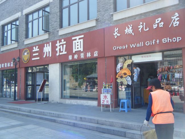 登って、歩いて、眺めて、降りて、降りたところの蘭州ラーメンがつかれた性かとてもおいしく感じました。30元です。