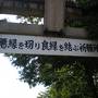 １泊ですべて堪能しました→千日詣り・宿坊・五山の送り火・安井金毘羅宮・祇園閣