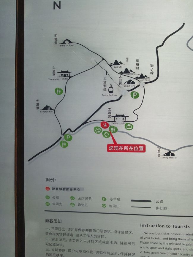 大清宮でバスから降ろされます。まずは、道教のお寺、大清宮を訪ねます(有料別料金)。現在、巨大な老子像を建設中で、その前に尋ねられたのでお寺らしさを味わうことができました。かなり上ったり下りたりするので、履物はちゃんと歩きやすいものが良いですね。<br />　ここで、またバスに乗りますが、上山(sh&amp;agrave;ng shān)が仰口方面で下山(xi&amp;agrave; shān)は客服中心に戻ります。