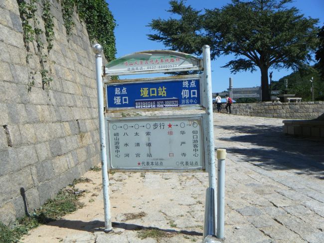 仰口方面と言っても、実はロープウエイの駅、索道站でまた降ろされて、次のバス停まで歩かねばなりません。しかも、ロープウエイは現在運休中です。