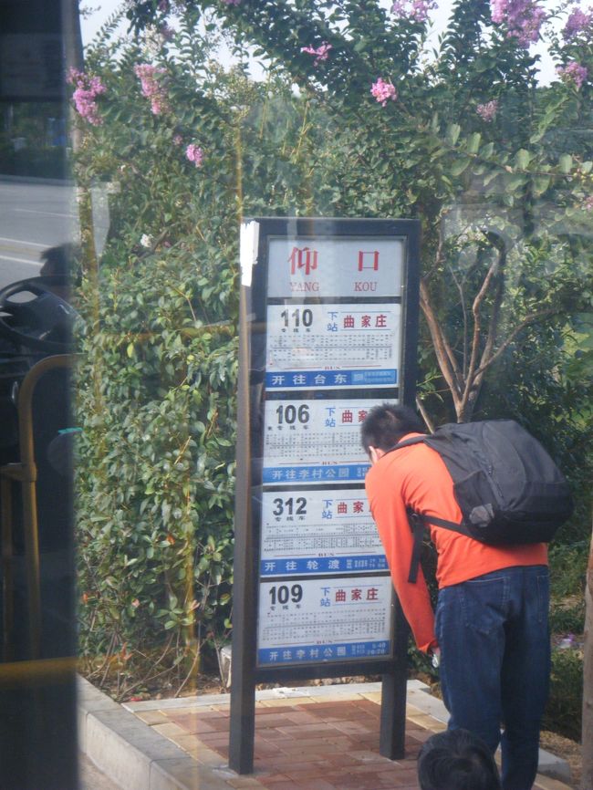 仰口から市内へはバスはたくさんあります。特に110番は労山をつっきる大トンネルを通る道路を走るために、1時間ほどで市内に戻れます。ちなみに4.5元でした。