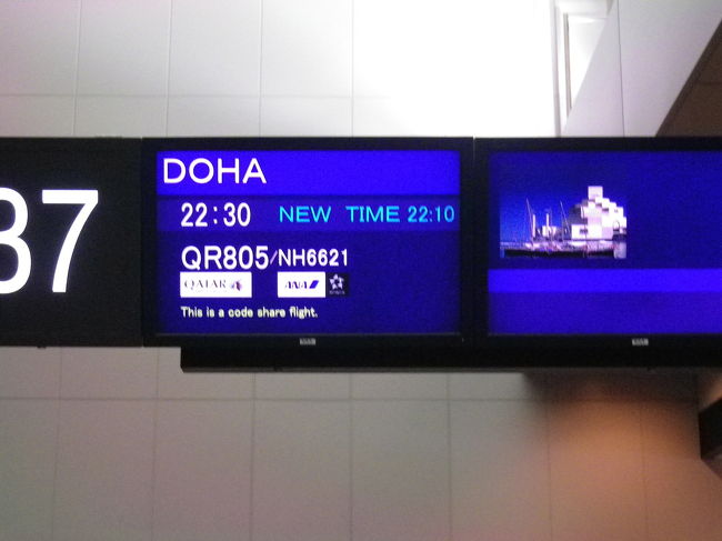 さて、成田空港22：30<br />行ってきます〜(^^)/