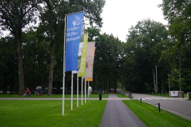 ベルギーからオランダへ移動<br /><br />●国立クレラーミュラー美術館<br /><br />美術館の周囲は美しいゴッホの森