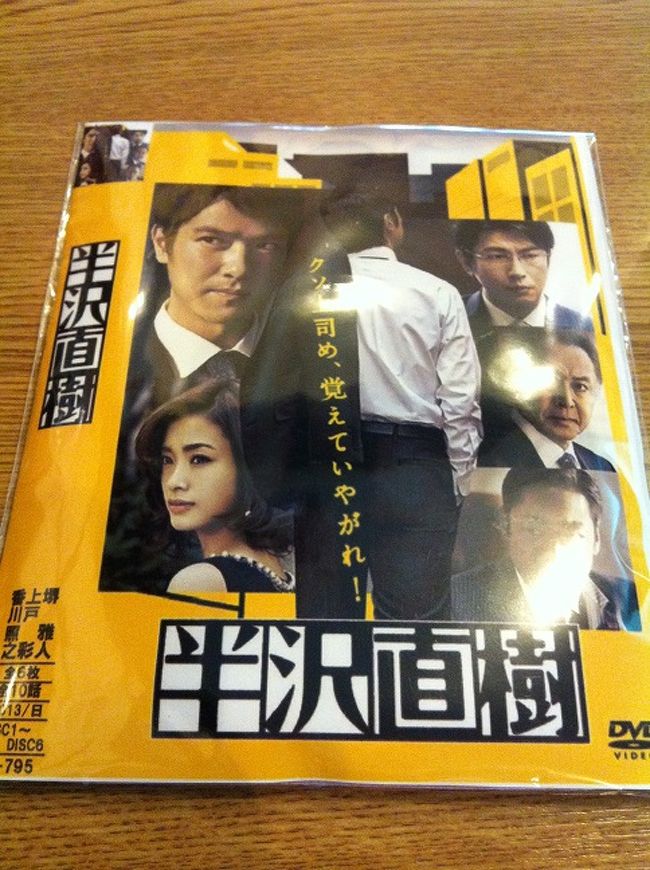 バンコクのアパートで見る為の半沢ＤＶＤなんぞ買ったり<br />（日本に持ち込むと違法になります）<br />