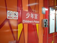 とりあえず、大きな本屋に地下道で直結しているこちらの駅へ。