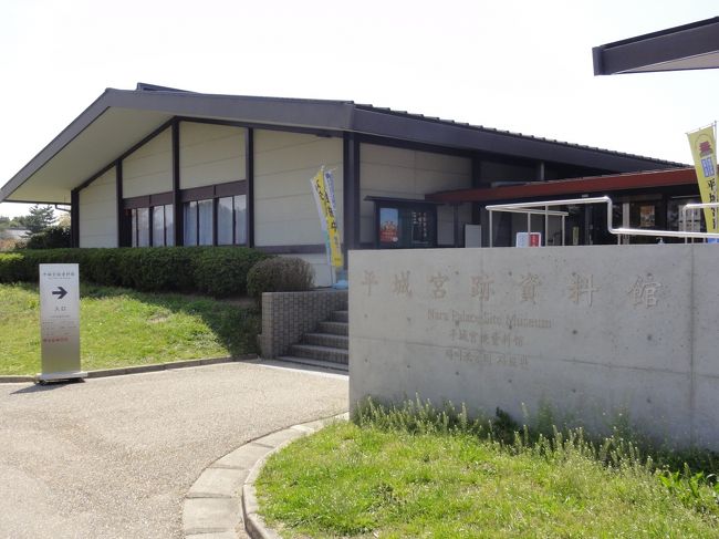 まずは　「平城宮資料館」　から見学です。