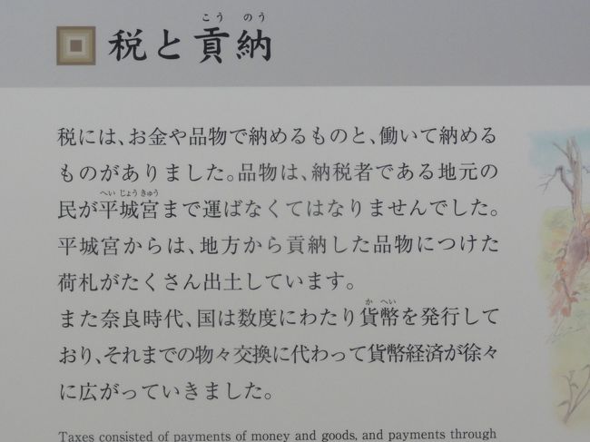 「納税システム」　の　「租庸調」　だと思われます。<br /><br /><br />「調」　では　「地方特産品（基本は繊維）」　を納めるよう義務づけられてました。