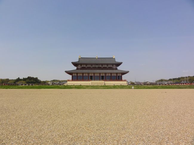 「第一次大極殿」　です。<br /><br /><br />「第二次大極殿」　もあるようです（基壇を復原）。