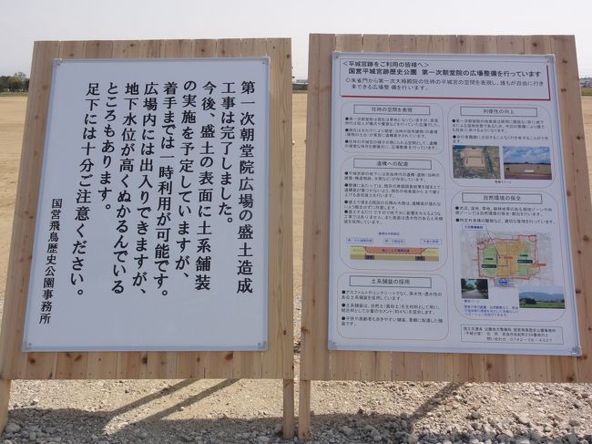 「平城宮跡」　はただの　「野原」　です。<br /><br /><br />徐々に　「整備」　されていくようです。