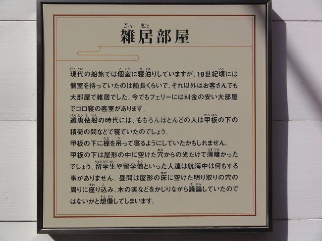 「雑居部屋」　の説明です。<br /><br /><br />「船員」　は　「雑居部屋」　で寝泊まりしている旨が書かれてます。