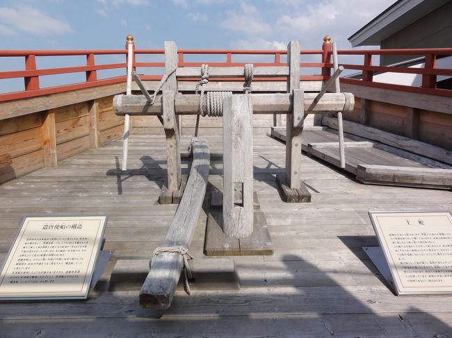 「遣唐使船」　の　「船尾」　部分です。<br /><br /><br />「主舵」　が見えます。