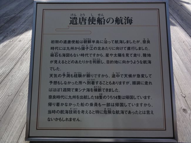 「遣唐使船の航海」　の説明。<br /><br /><br />「朝鮮半島」　に沿って　「航海」　したようです。<br /><br /><br />「東シナ海」　を横断する経路は　「危険」　だったようです。