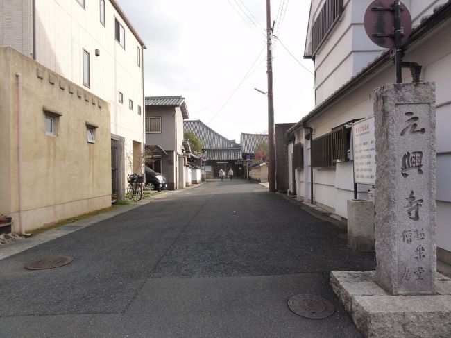 「元興寺」　は少し分りづらい場所にあります。