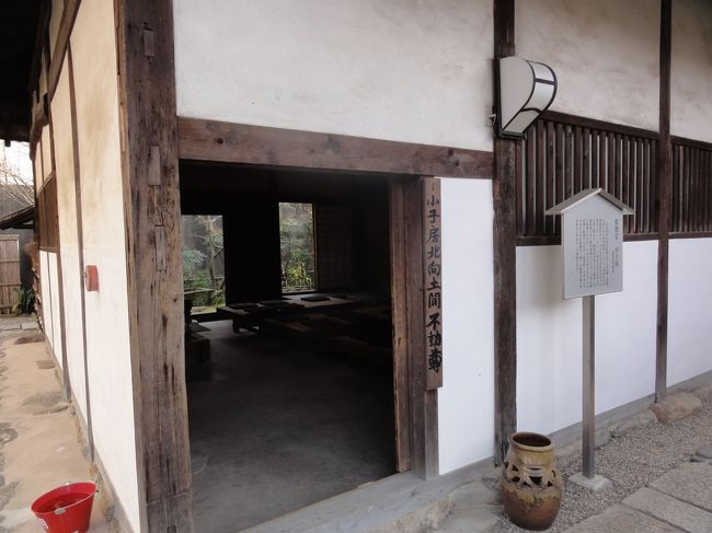 「小子房（極楽院旧庫裏）」　です。<br /><br /><br />