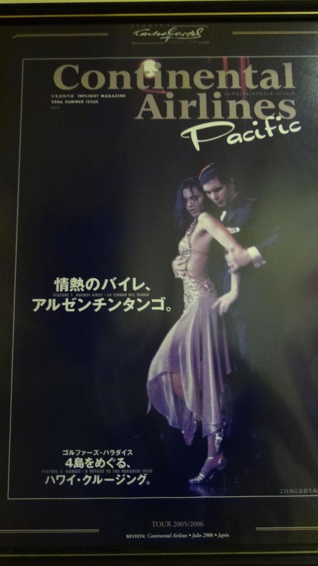 さて、少し休んで着替えたらタンゴショーへ。<br /><br />ポスターが読める！と思ったら日本語だった、、疲れてるのかな。。