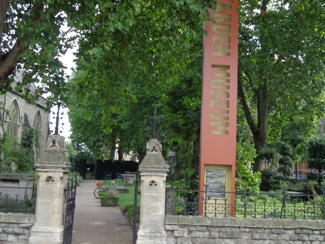 隣の庭園史博物館。