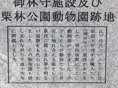 ３０分程で、栗林公園駐車場到着。
「栗林公園動物園跡地」。
変わってしまった故郷です。

昔は、園の東側（中央通り沿い）に動物園があり、小学校の遠足や、家族は必ず出かけたものです。

ここは、有名なゴリラや、来園者が入れる「人間」のオリ、ナマケモノの飼育で全国に知られていました。

調べると、開園時間は日の出から日没までだったそうで、長らく市民の憩いの場として親しまれ、1970年頃には入場者数約50万人を数えていたそうですが、娯楽の多様化による利用者減で、経営と飼育環境が悪化。
このため2002（Ｈ１４）年9月末で休園、その後も動物の飼育と事実上の公開は続けられたが、香川県に土地を返還するため2004年3月末で完全に閉鎖され、名実ともに74年の歴史に幕を下ろしたとのこと。
跡地は再整備され、2006年に駐車場に生まれ変わりました。

