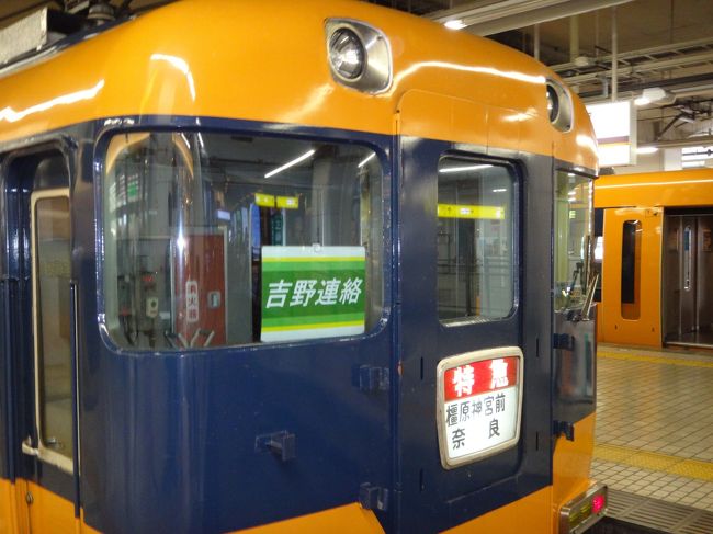 　これで　奈良に向かいます<br />　一日目は　奈良市内観光です。<br />飛鳥は明日　朝からにしました<br />