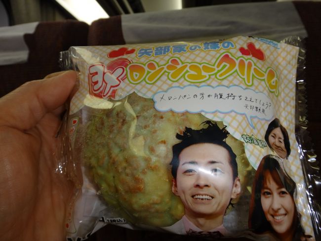 駅のコンビニで買った　シュークリーム<br />　「矢部家の嫁のヨメロンシュークリーム」<br />　赤ちゃん生まれるんですね<br />　おめでとうございます！！<br />　とっても甘〜い　シュークリームでした　１６０円です<br />　私の購買でおむつ代の一部にでもなれば・・・うれしいです