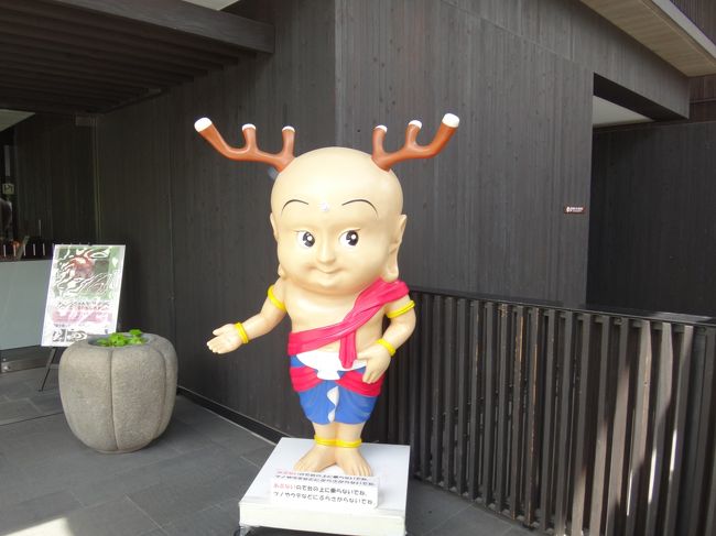 せんと君が迎えてくれます