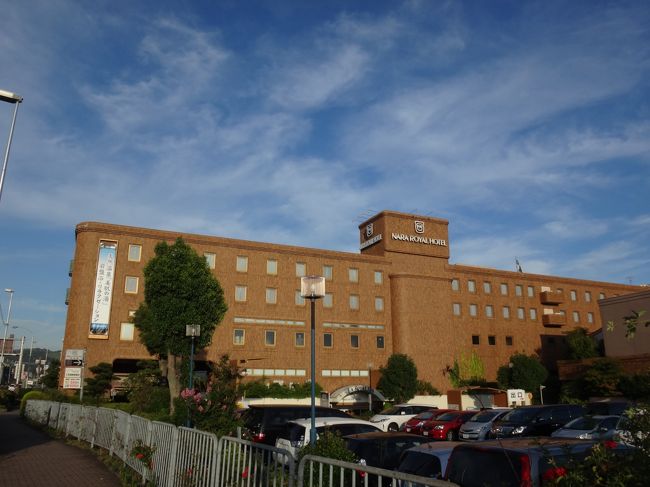 今日の宿　奈良ロイヤルホテルです<br />　温泉付きの大浴場あり(基本泊るホテルは温泉付きを探します)<br />面白いのは　歩くの専用プールがあります。同じ方向にみんなで歩きます。ぬるいので、のぼせはしません。　浴場の中にあるので　みんな　まっぱで歩きます