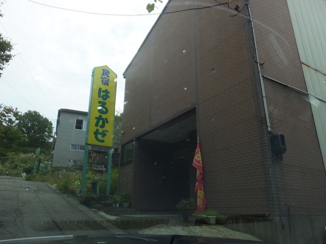 1日目は田沢湖温泉郷にある、民宿はるかぜに宿泊です。<br />田沢湖方面とは反対の方向の山道を進んでいきます。<br />こちらは楽天トラベルですごく評価が高かったので選びました。<br /><br />夕方着で外がすでに薄暗かったので、写真は翌朝に撮影。<br /><br />規模は小さめ、こじんまりとした民宿です。