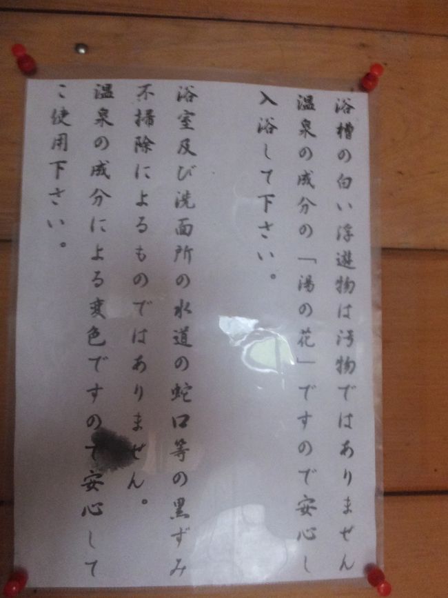 そのためこんな貼紙も