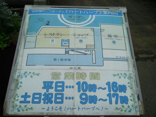 施設内・営業時間