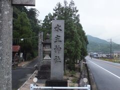 更に車を走らせ約５分。
水主神社（みずし）です。