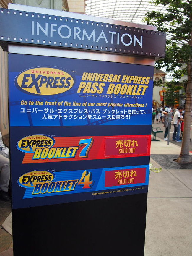 ビーズ3倍 ゾンビも3倍 そして人もいっぱいのusj 大阪ベイエリア 大阪 の旅行記 ブログ By Ru Naさん フォートラベル ビーズ3倍 ゾンビも3倍 そして人もいっぱいのusj 大阪ベイエリア 大阪 の旅行記 ブログ By Ru Naさん フォートラベル