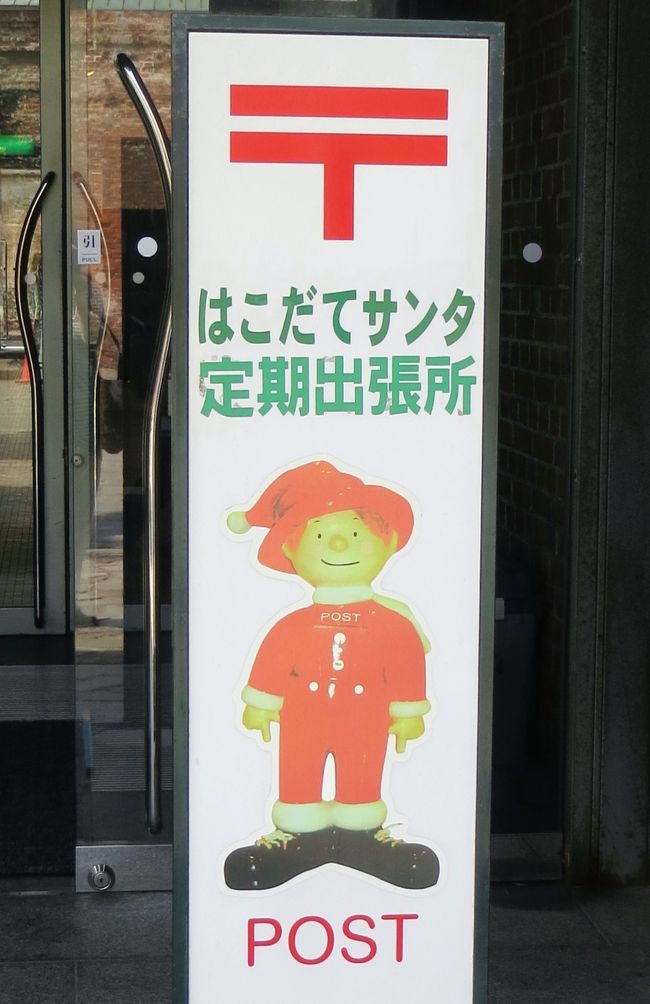 ホジソン長崎函館滞在記 Japan ロングステイの下見旅 ラブリーな函館 』函館(北海道)の