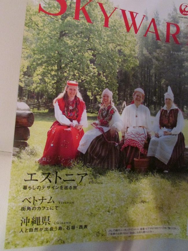 JALの機内紙スカイワードに今回訪れたHUONG SEN のお店の紹介が載っています〜<br /><br />aoitomoさんも7月号のスカイワードを旅行記に掲載されていたので私も了解を取り載せさせていただきました〜(^^